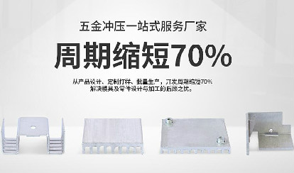 五金沖壓件外發(fā)加工訂單不靠譜的為什么多呢？