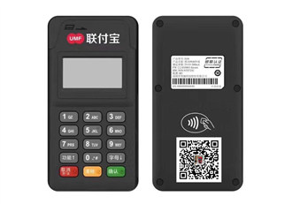 聯(lián)付寶pos機(jī)安全嗎？